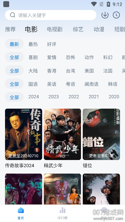 大鱼影视