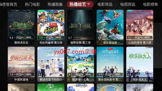 唐僧影视