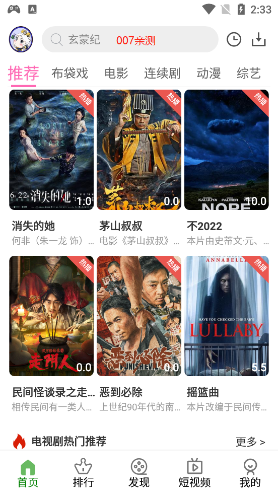 夜神视频
