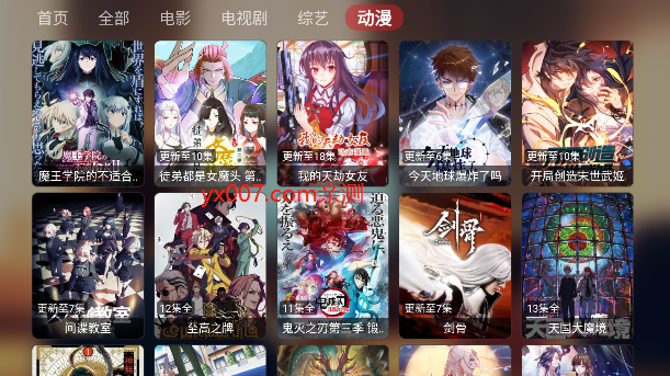 游影视