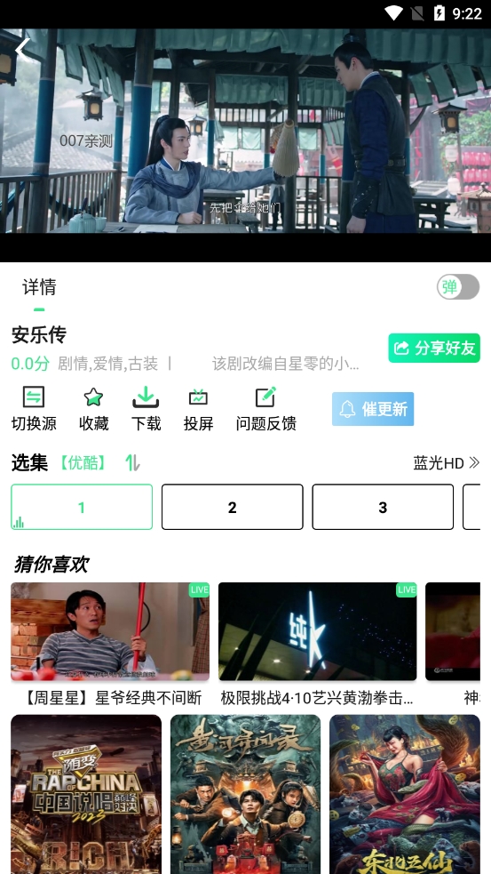 端木视频3.1