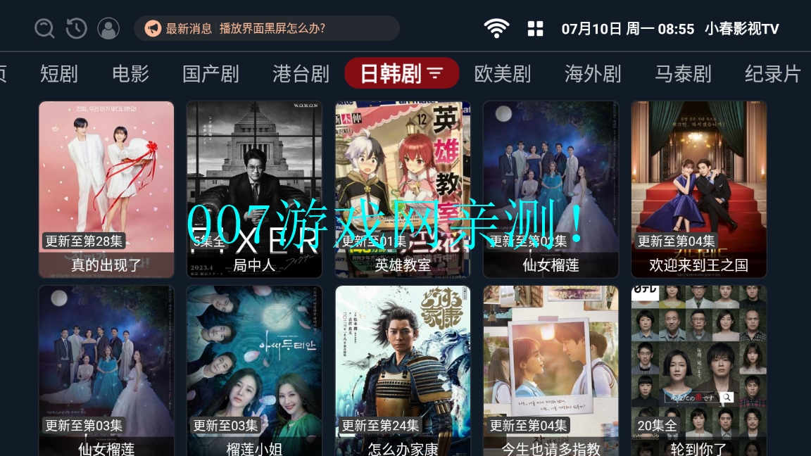 小春影视TV电视版app下载