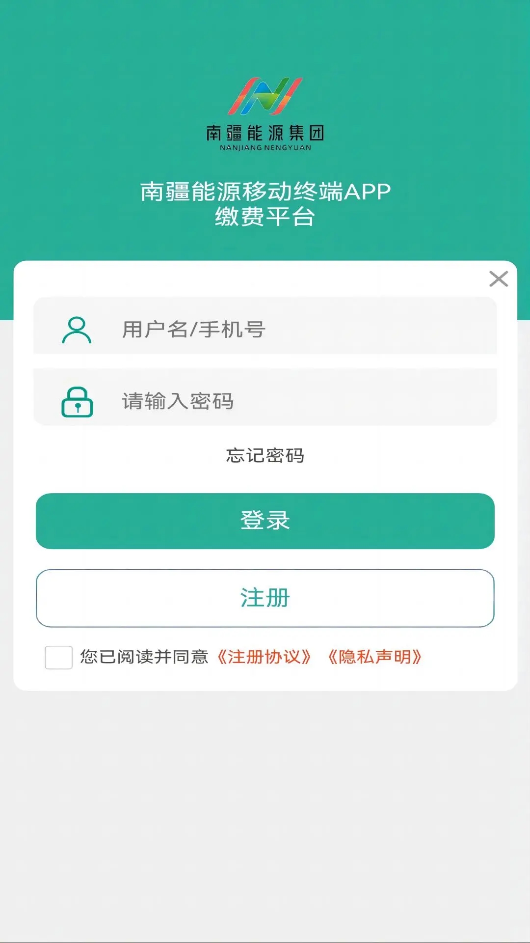 南疆能源