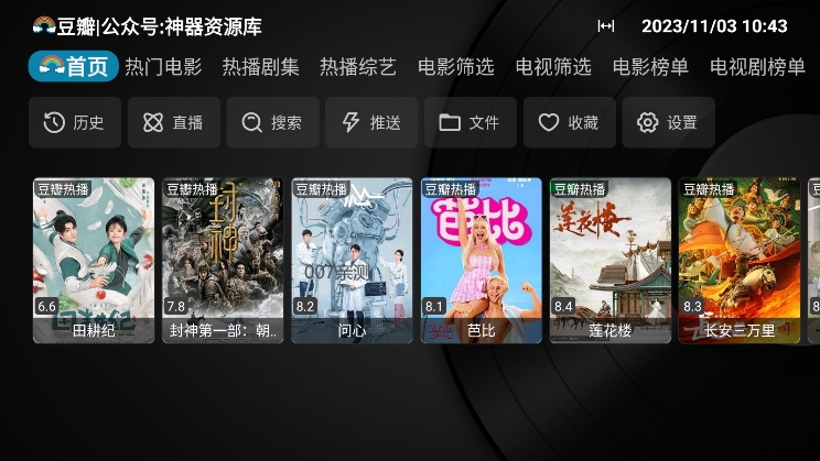 牛啵影视