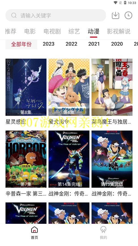 舜舜影视