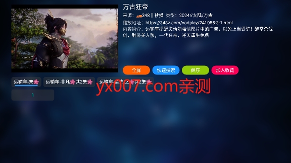 IKUN影视电视