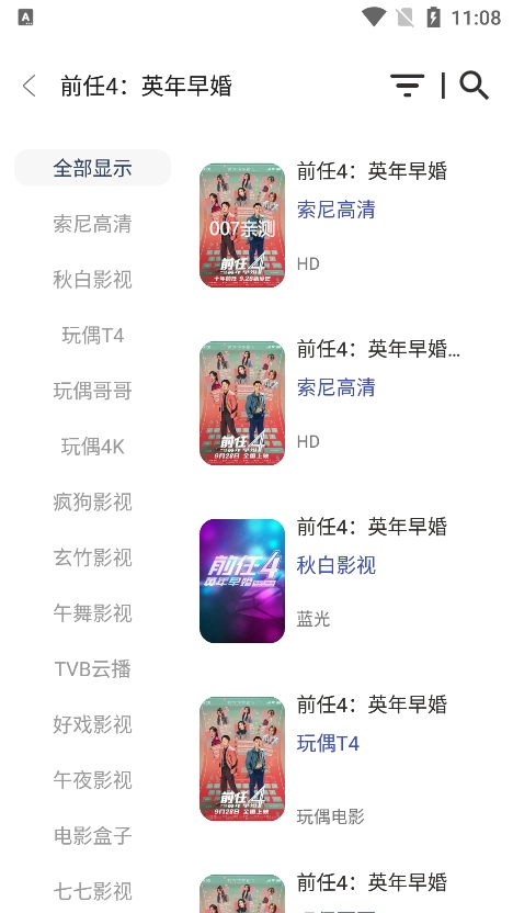 玄竹影视
