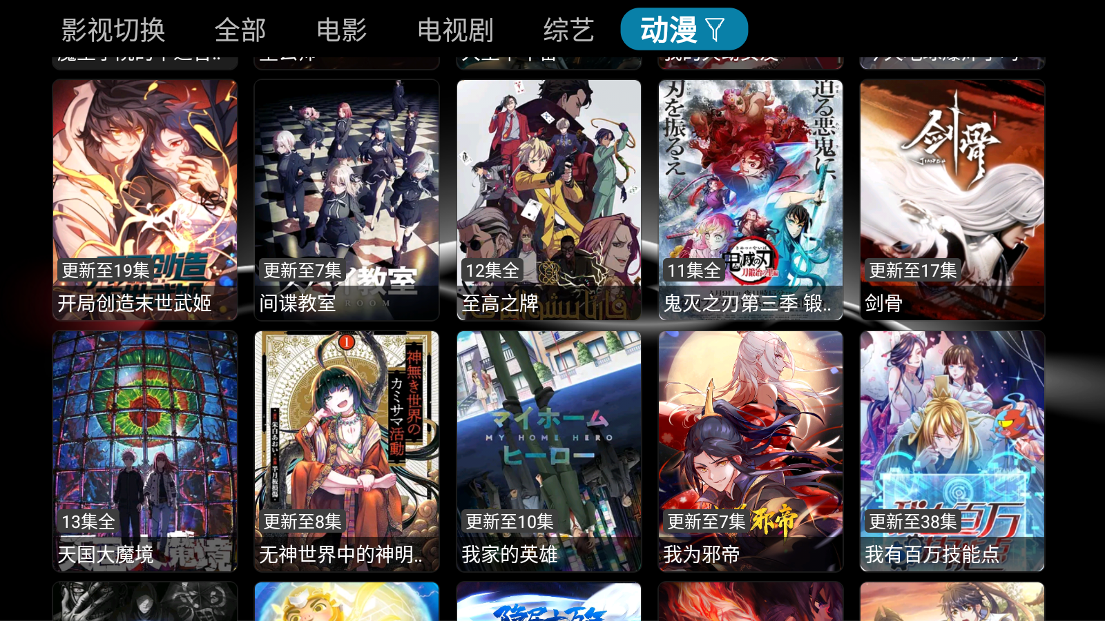 华影视家庭版订制固版下载