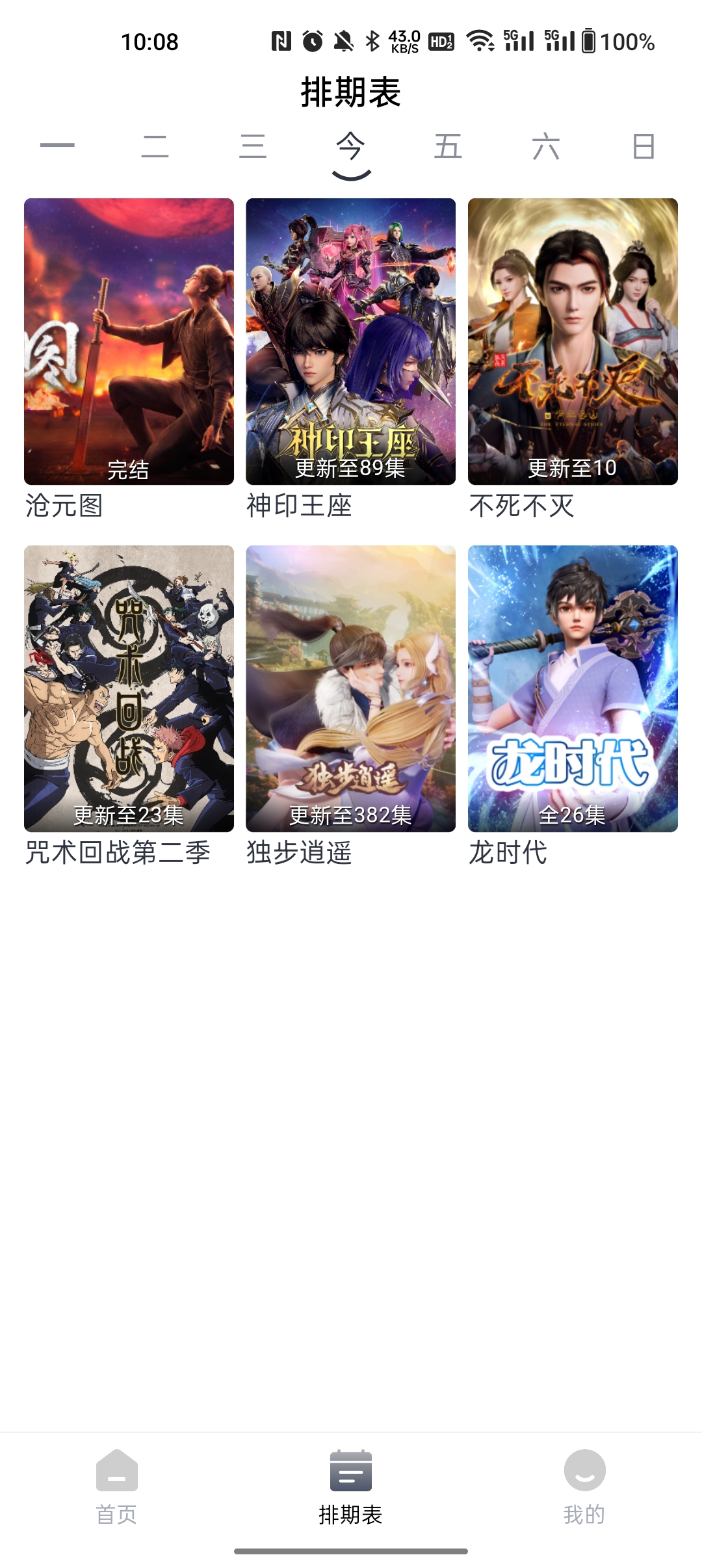 新虎虎影视