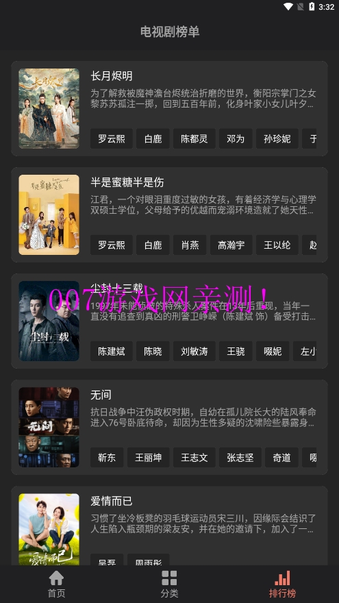 抱抱影视