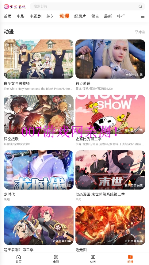 宝盒影视