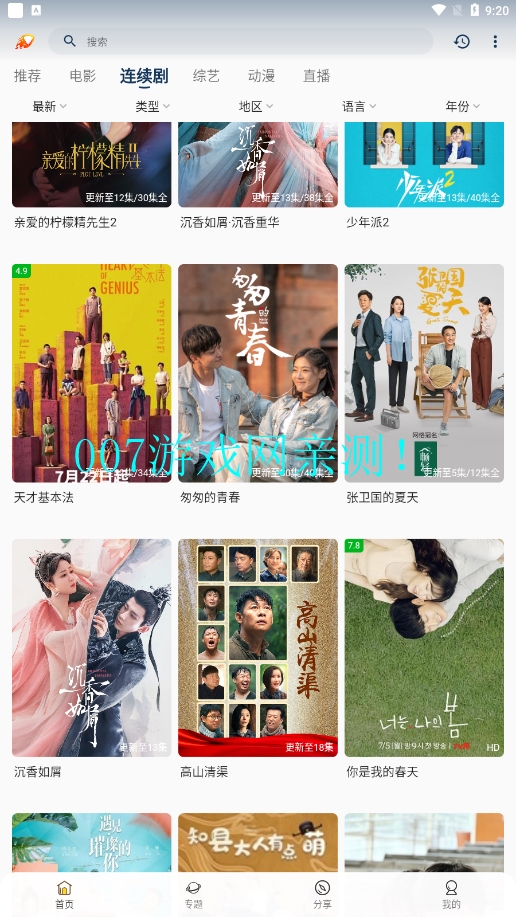 爱影视
