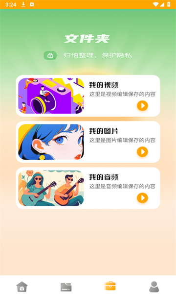 R星视频
