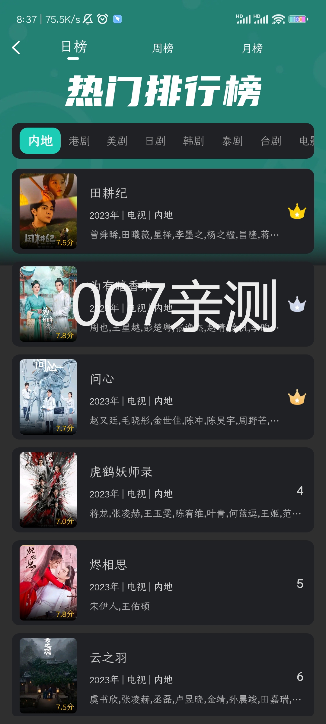 大葱视频
