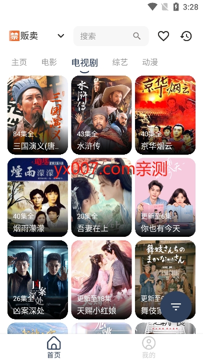 大学影视君