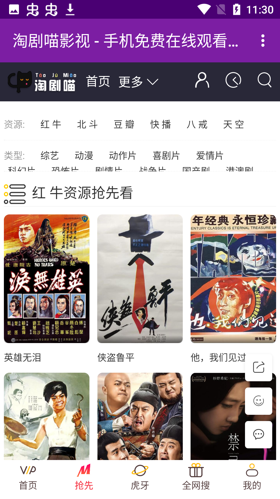 淘剧喵影视