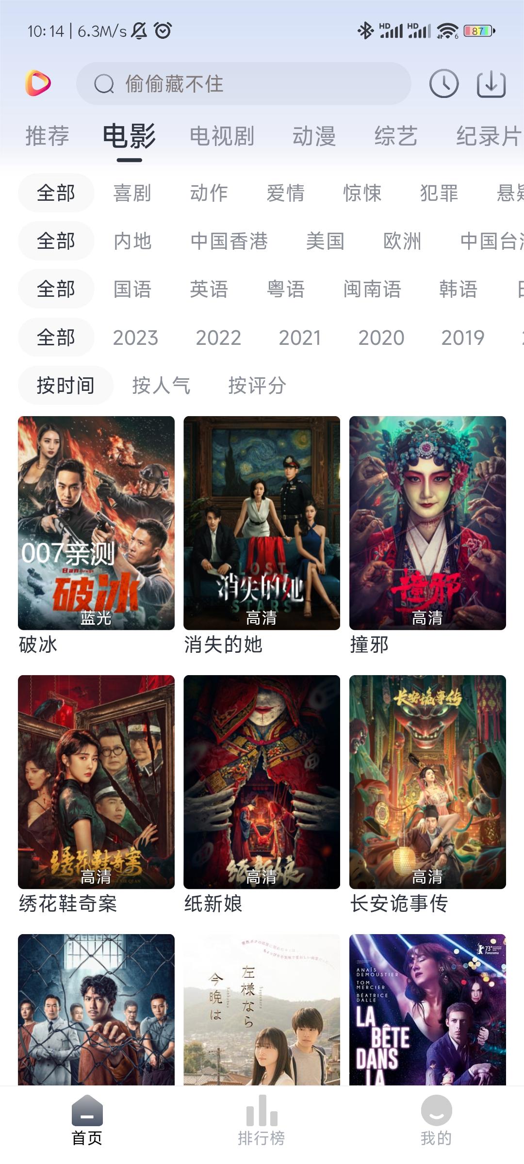 影视星球