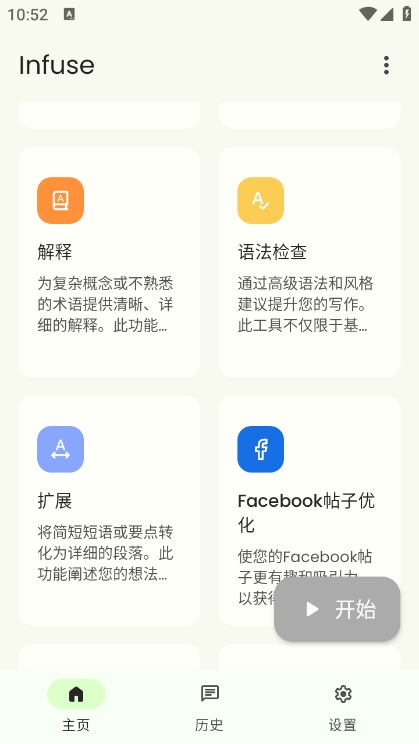 infuse��׿���ֻ�����