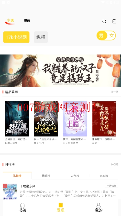 包子漫画app无广告免费官网版