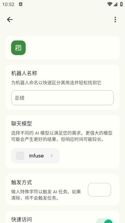 infuse��׿���ֻ�����