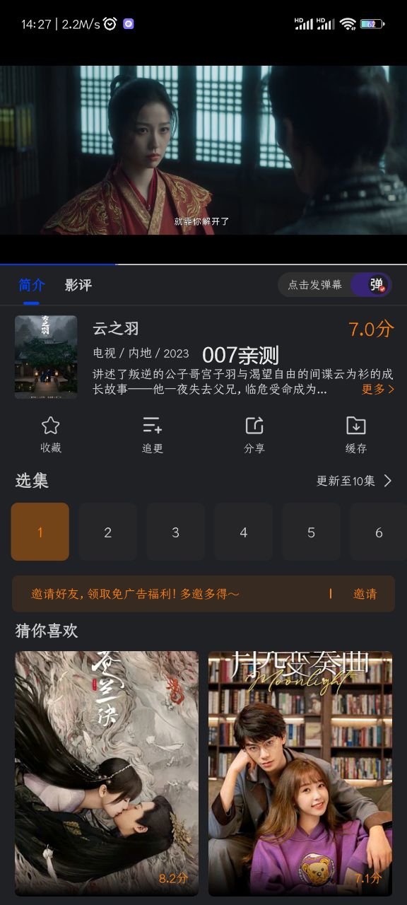 犀牛视频