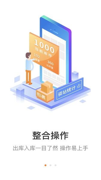 妈妈驿站官方版