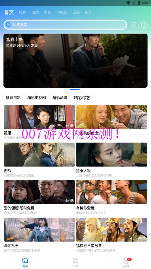 CH影视免费版app下载