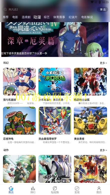 微酸云影视