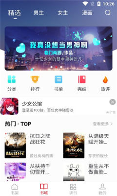 追书大师官网