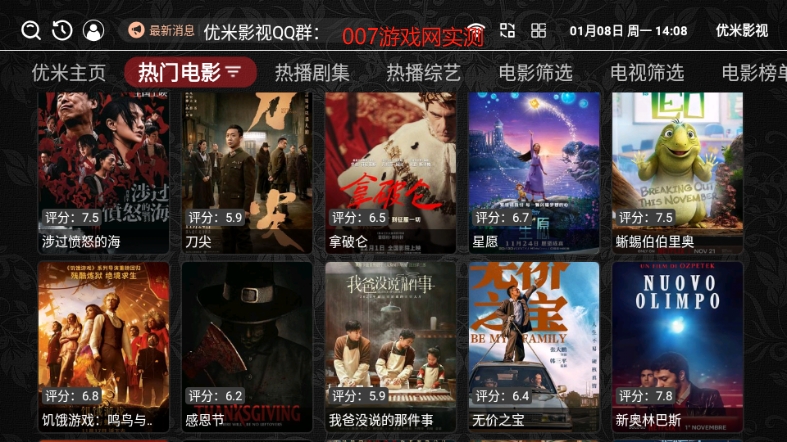 优米影视
