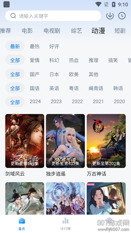 大鱼影视