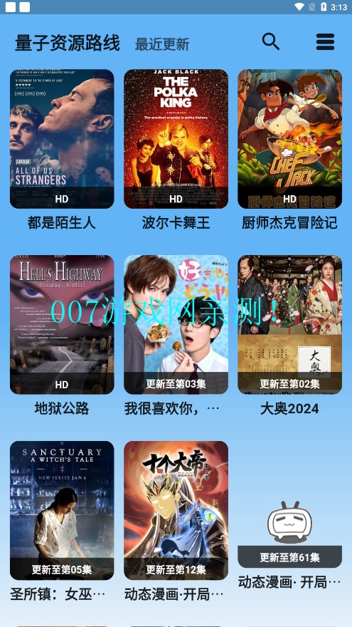 蓝宇影视