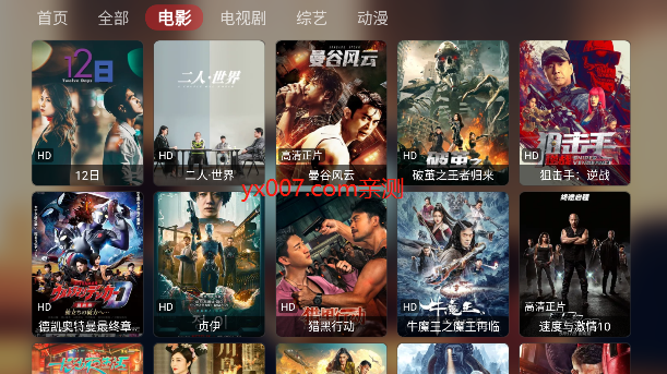 游影视