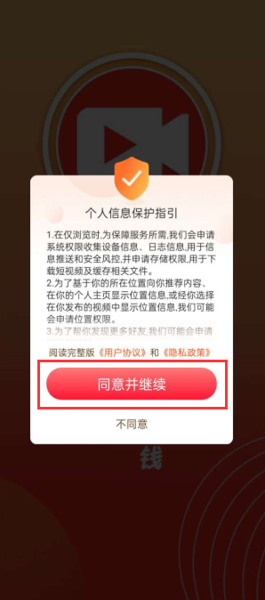 联逗视频