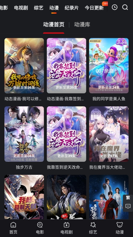 悠云影视
