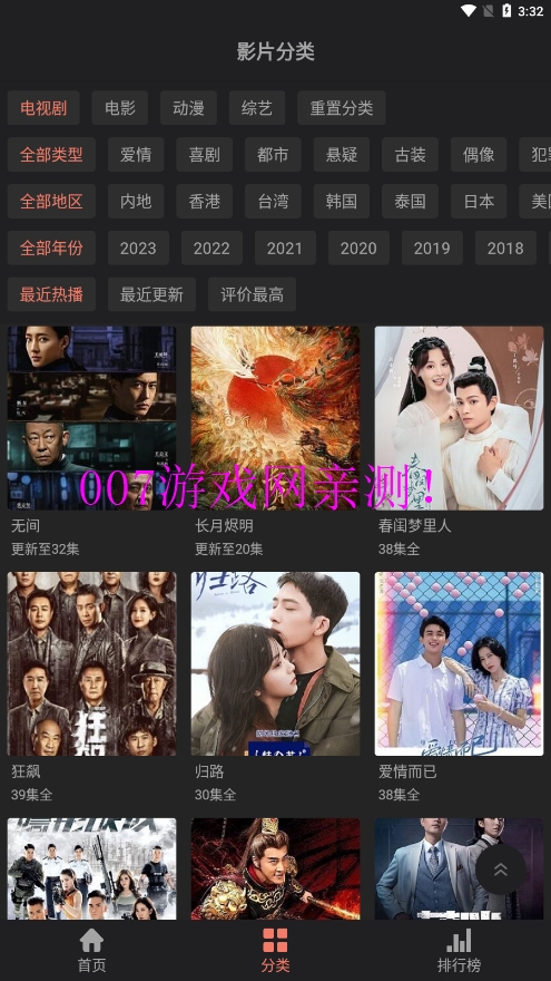 抱抱影视