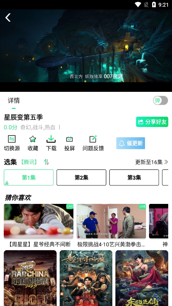 端木视频3.1