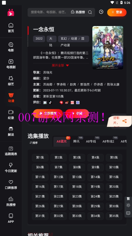 A8影视