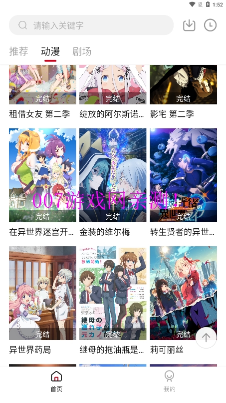 InvBo动漫免广告版
