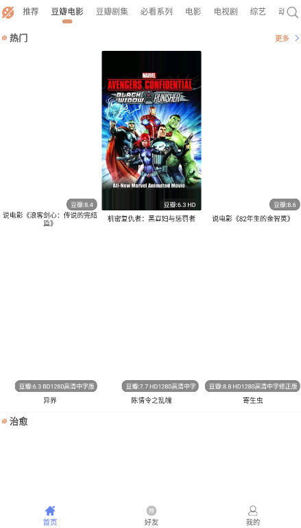 宇宙影视