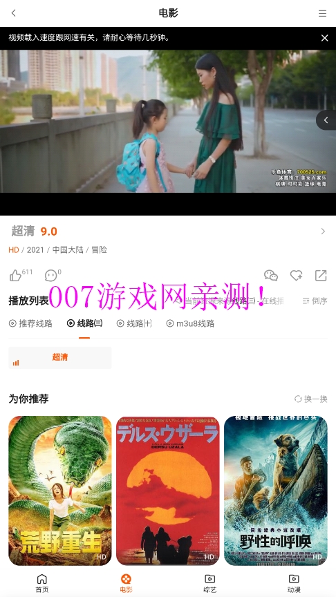 宝盒影视