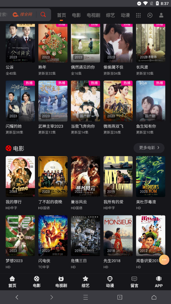 云边tv影视官方版下载
