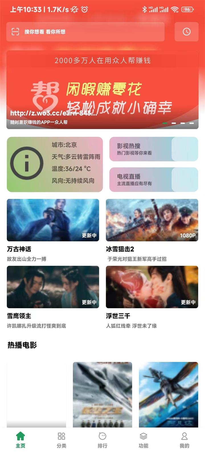 影视界