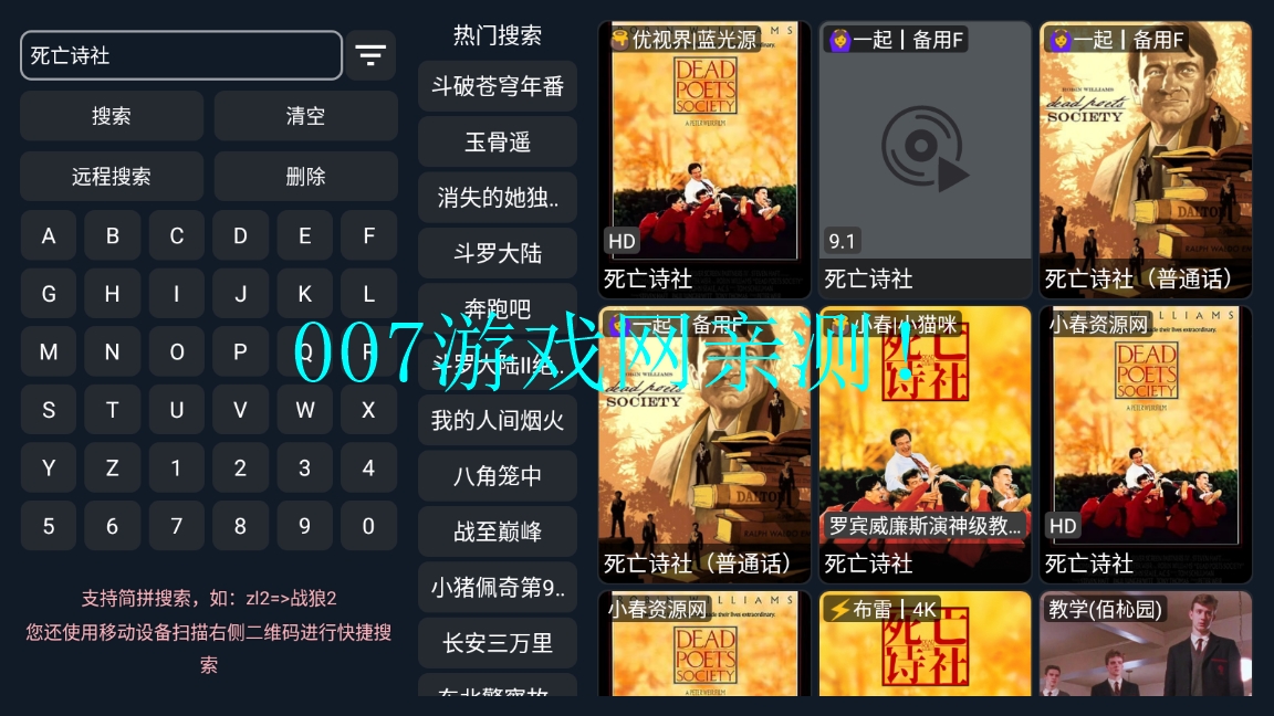 小春影视TV电视版app下载