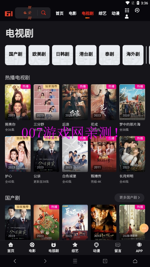 云边小卖部影视免费观看下载