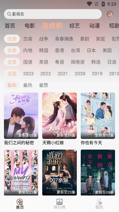 异类影视