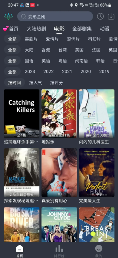 欣琪影视免费版下载安装