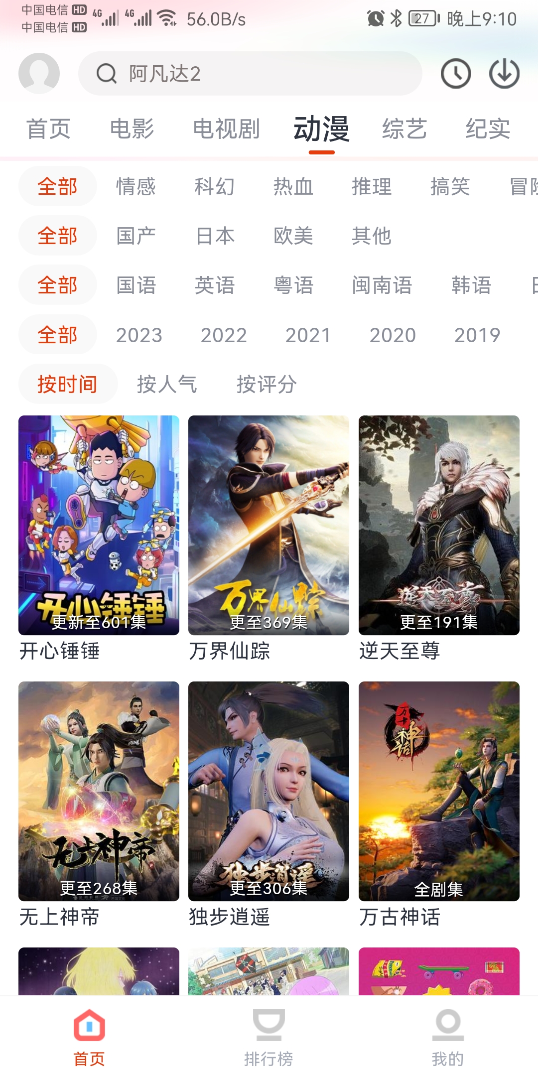 奇米视频