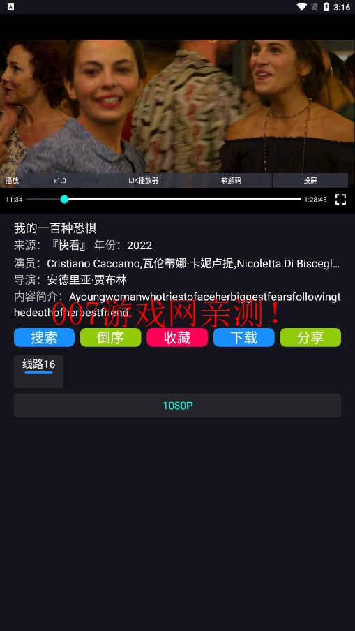 沙雕影视