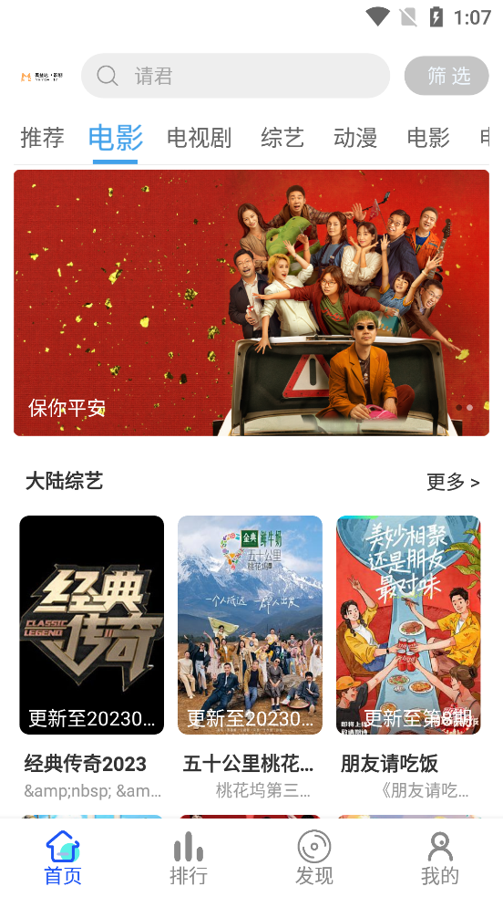 美益达影视